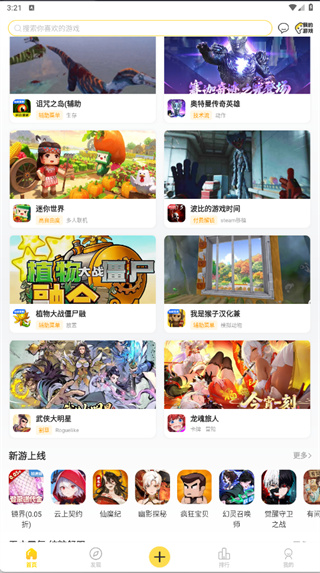 闪玩正版免费