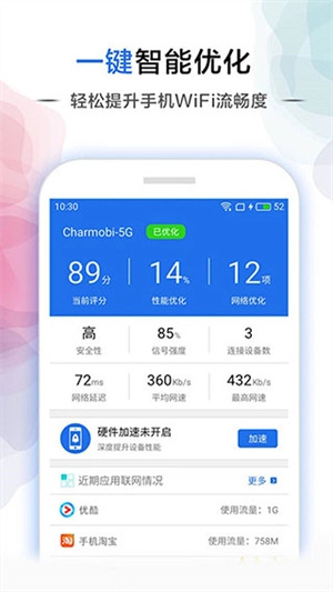 幻影wifi2026