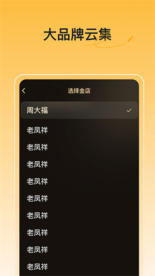 实时金价