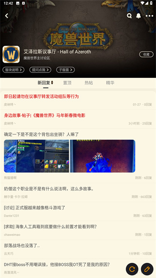 nga玩家社区app