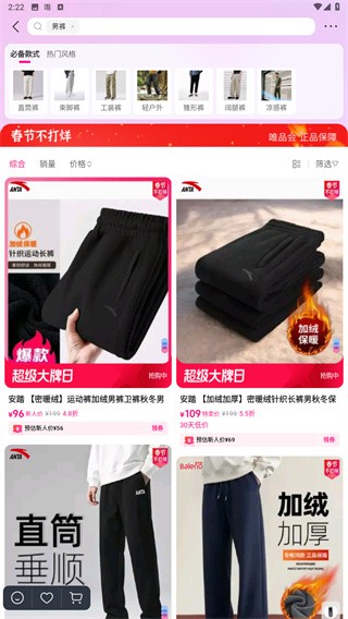 唯品会