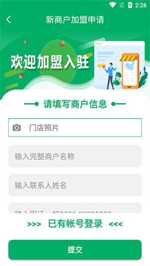 中邮e通app官方