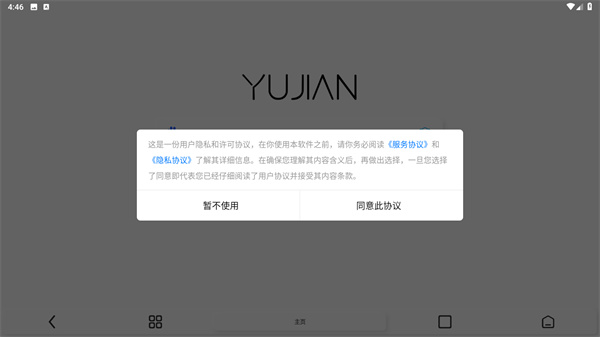 雨见浏览器app