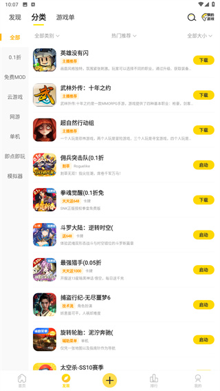 闪玩最新版本