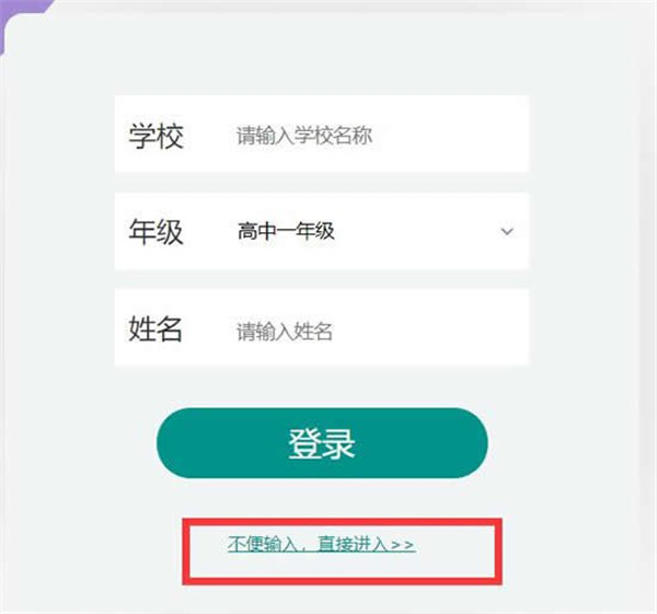 上海微校app官方
