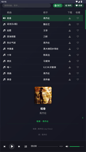 米兔音乐app官方