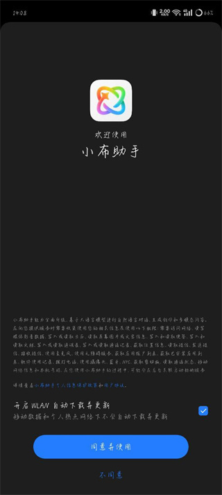小布助手2026