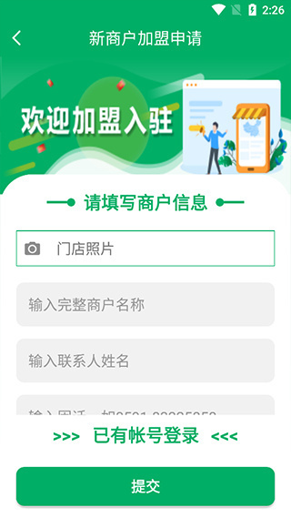 易邮自提