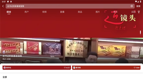 快手极速版免费下载安装