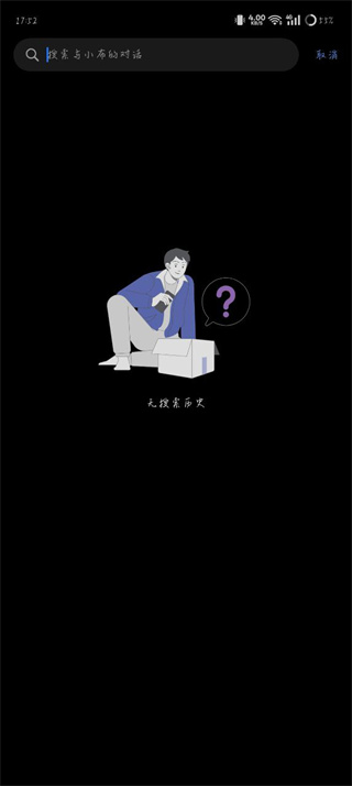 小布助手免费版
