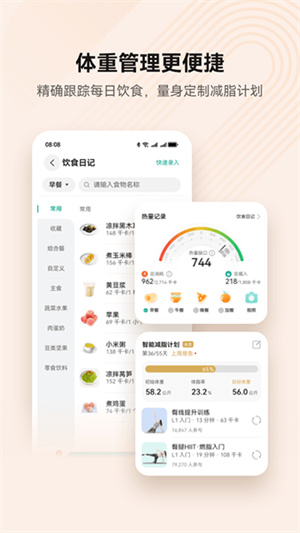 华为运动健康手环