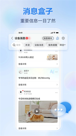 移动爱家