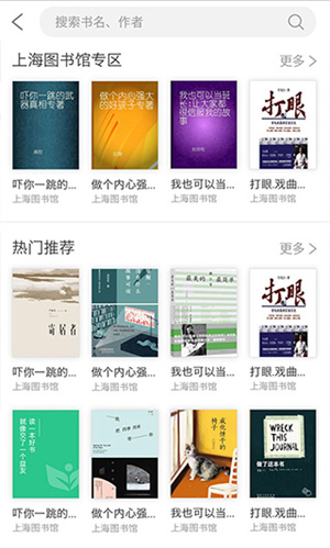 上海微校app官方