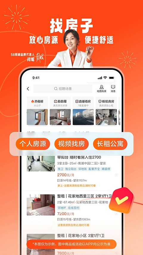 58商家通官方