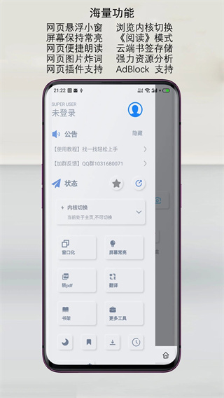雨见浏览器手机最新版