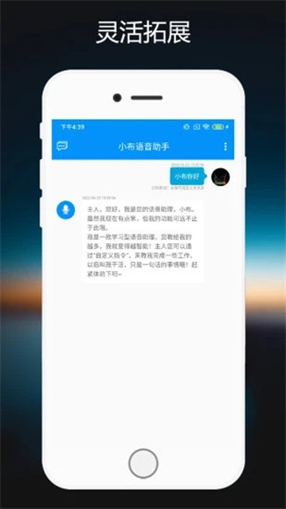 小布助手app