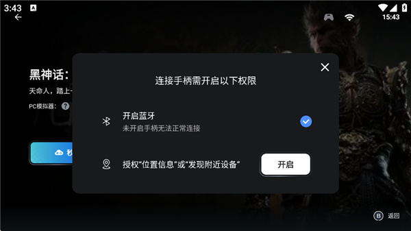 盖世游戏模拟器最新版