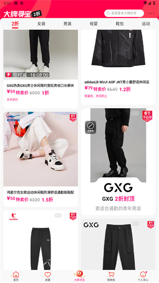 唯品会最新版