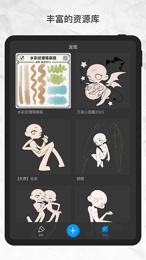 画世界pro手机版