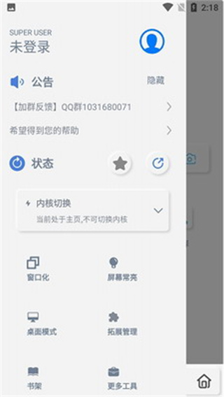 雨见浏览器手机最新版