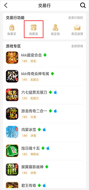 996传奇游戏盒子老版本