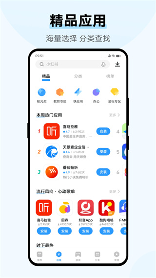 vivo应用商店手机版
