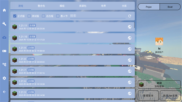 fcl启动器2026最新版本