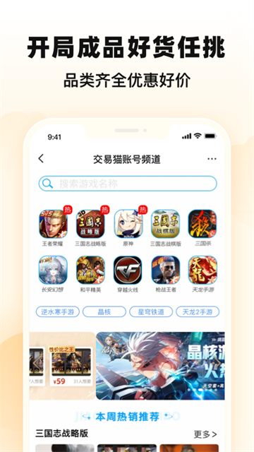 交易猫网游交易平台