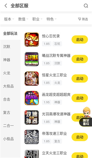 996游戏盒子