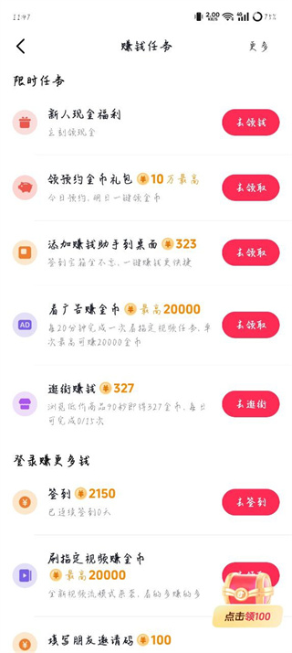 抖音极速版正版官方