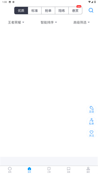 代练妈妈苹果下载官网