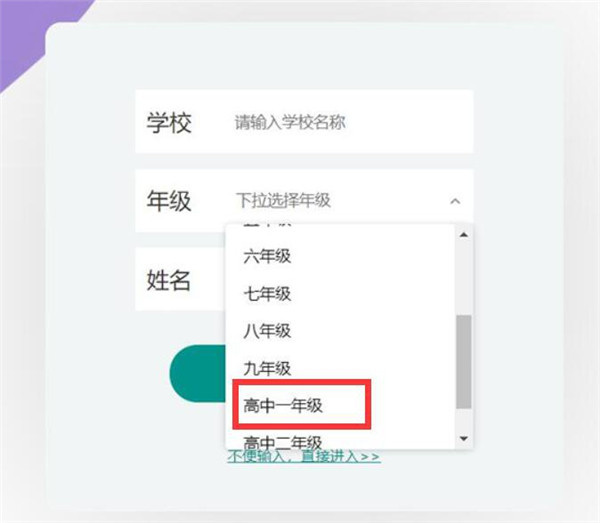 上海微校app官方