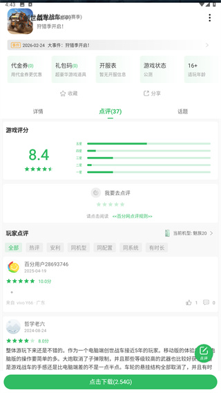 百分网游戏盒