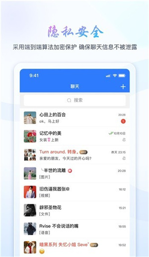 旺旺商聊app最新版本