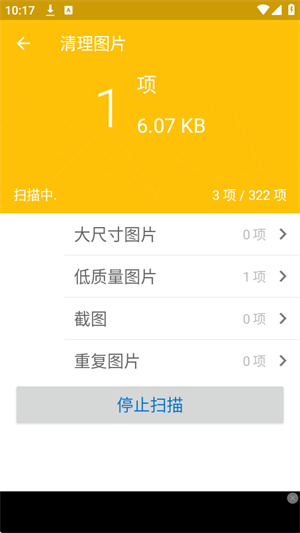 bandizip安卓版