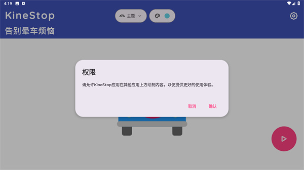 KineStop