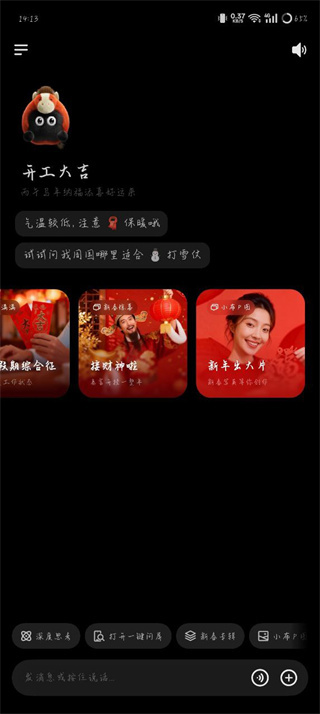 小布助手app