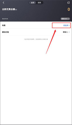 易车app
