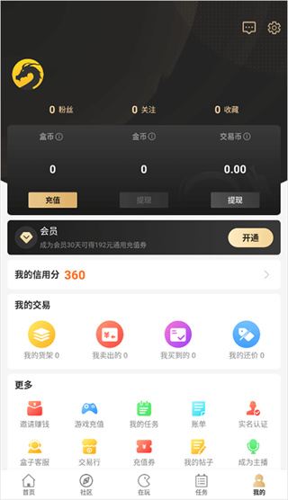 996传奇盒子手机版
