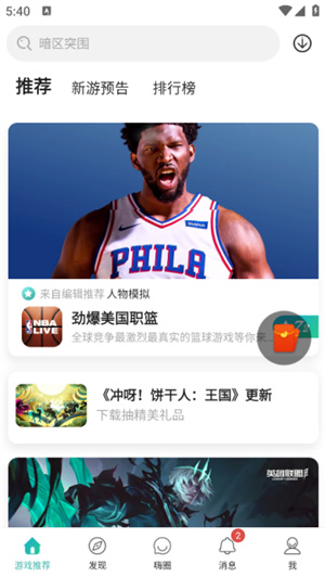 酷酷跑app下载