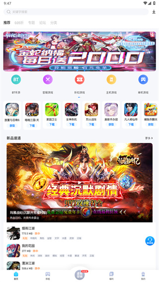 爱吾游戏宝盒官方网