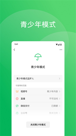 微信模拟器最新版