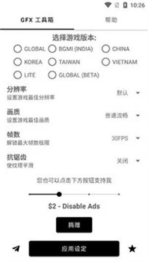 gfx工具箱超广角