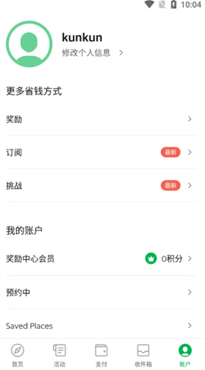 grab中文版官方