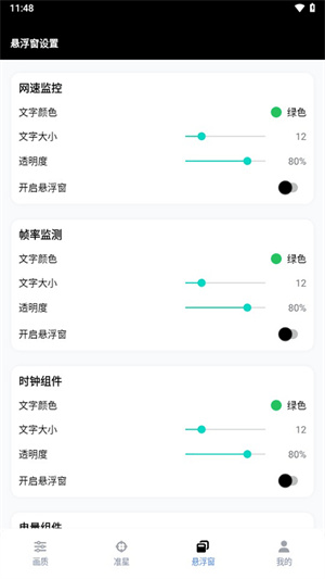 gfx工具箱pubg120帧