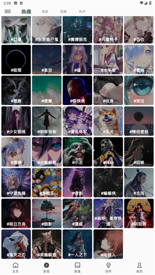 图凌壁纸