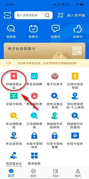 河北人社