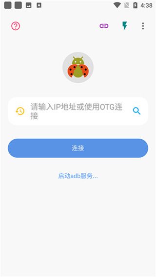 甲壳虫adb助手安装软件