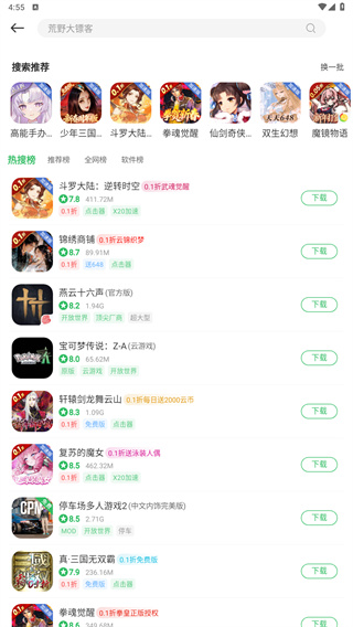百分网游戏盒安装