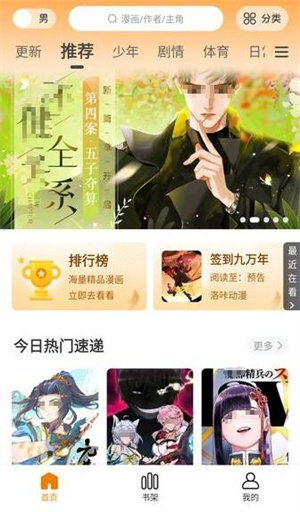 酷漫熊官方最新